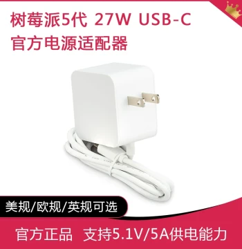 Power Supply for Raspberry Pi 5, 27W USB-C PD, 5.1V 5A Output