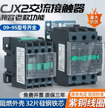 AC Contactor 220V Single-Phase 36V cjx2-1210 1810 3210 6511 Three-Phase 380V