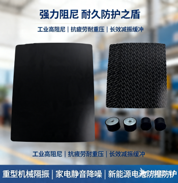 Vibration Damping ACF Industrial Shock Absorbing Pad Foamed Buffer Material Multi-Density Polyurethane Anti-Fall Anti-Collision Compression Resistant