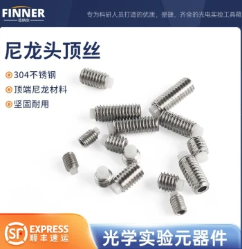 Optical Laboratory Fixed Dedicated Set Screws M4 Nylon Head Set Screws M3 Rubber Head Screws M2*3 Nylon Head Set Screws