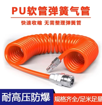 PU Spring Air Hose Spiral Extendable Compressor High-Pressure Air Tube Quick Connector Pneumatic Duct 8mm