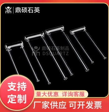 Quartz Sample U-Tube for Bestride 3H-2000A/3H-2000BET-A Fully Automatic Specific Surface Area BET Analyzer