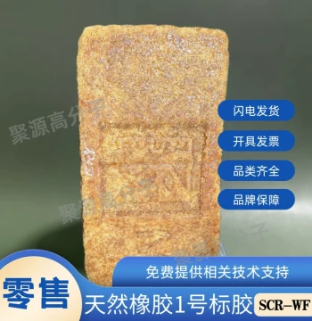 Natural Rubber Yunnan Standard Raw Rubber, Guangken Baodao Brand Full Latex SCR WF Standard Rubber Grade One