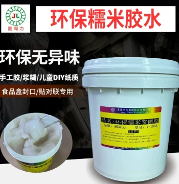 Glutinous Rice Glue Eco-Friendly Paste, Handmade Glue, Food Box Sealing Adhesive, Couplet Special Glue, Wallpaper Repair Glue, Book Binding