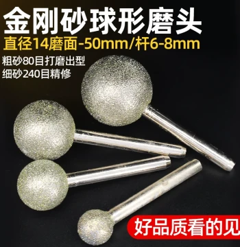 Spherical Diamond Grinding Head Round Diamond Drill Bit Jade Carving Tool Emery Grinding Head Diamond Spherical