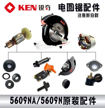 Reki 9-Inch Circular Saw 5609NA Original Parts Rotor Stator Pressure Plate Large Gear Disc Saw Handheld Saw