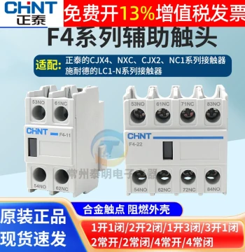 Contactor Auxiliary Contact F4-11 2 Normally Closed 1 Normally Open