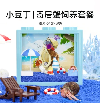 Mopai Cute Dwarf Hermit Crab Breeding Kit Set ~ Breeding Box Tank Office Desktop Cute Pet Children's Gift