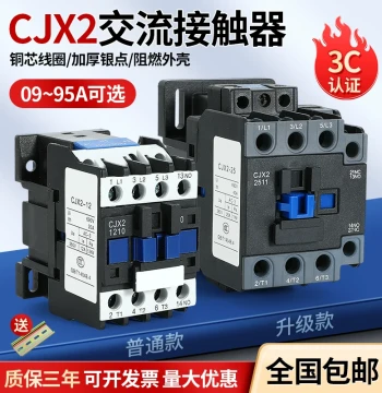 AC Contactor CJX2-1210 12A 220V Single Phase