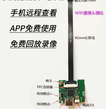 HD WiFi Camera Module Wireless Transmission Module USB Powered Embedded Development DIY Component