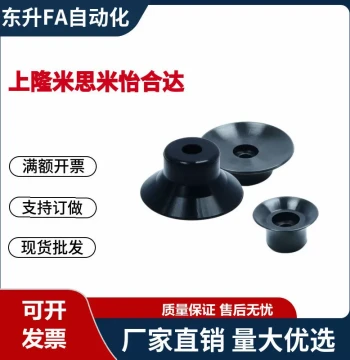 Tongyi Heda Vacuum Suction Cup J-WEP16-d15 J-WEP16-d20 J-WEP16-d25 d30 d40 d50