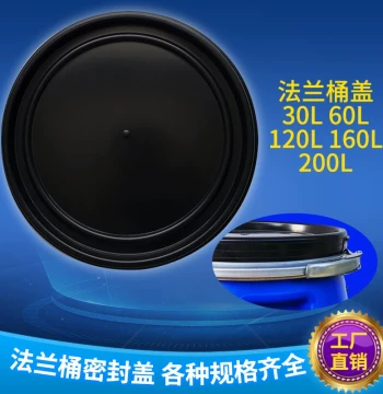 Flange Drum Lids for 30L/60L/120L/160L/200L Plastic Barrels, Sealing Covers