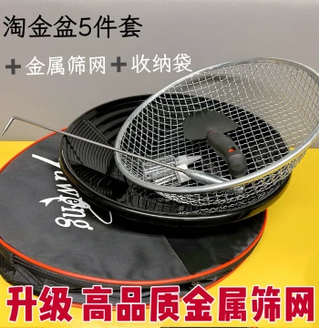 [Upgraded Glossy Version] Gold Panning Pan Large 38cm Deepened Gold Panning Tool Hand-Cranked Gold Washing Pan Gold Shaking Tray