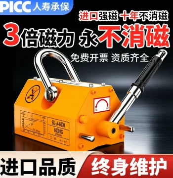 Heavy-Duty Permanent Magnet Lifter, Magnetic Hoist for Industrial Use, Permanent Magnet Chuck, 400/600KG, 1T, 2T Magnetic Lifting Device