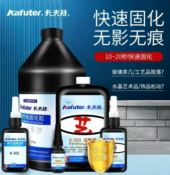 Kafuter UV Invisible Glue K300 302 303 Glass Crystal Coffee Table Metal Transparent Traceless UV Curing