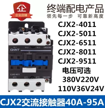 AC Contactor CJX2-4011 220V/380V