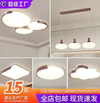 Modern Minimalist Living Room Ceiling Light Japanese Retro Full-Spectrum Eye-Protection Cloud Ceiling Light Whole-House Lighting Package