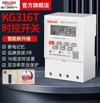 DELIXI ELECTRIC Time Control Switch 220V Fully Automatic Microcomputer KG316T Time Controller Power Timer