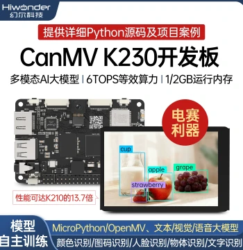 Huaner CanMV K230 AI Development Board Camera 6T Computing Power Large Model Vision Module K210 Sensor