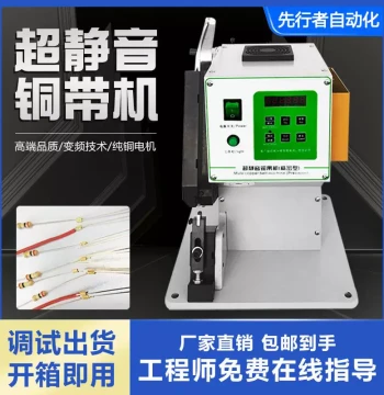 Manufacturer Silent Copper Banding Machine, Copper Crimping Terminal Machine, Electromagnet Headphone Wire Copper Clip Riveting Press, Automatic Wiring Machine