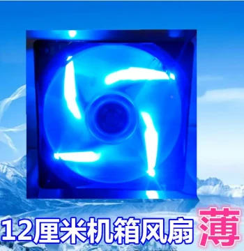 12CM Ultra-Thin Blue LED Cool Case Fan 12020 Blue LED Silent Power Supply Fan 2CM Thick