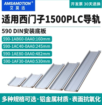 Amoxun DIN Rail Mounting Base for Siemens S7-1500 PLC - Compatible with 6ES7590-1AB60-0AA0