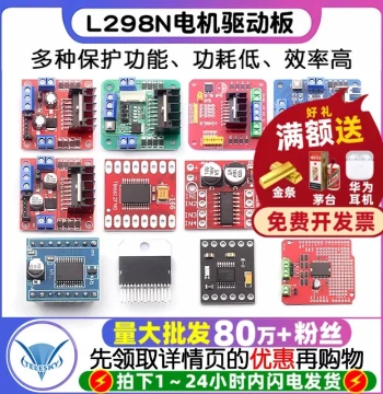 L298N Motor Driver Board Module DC Stepper Motor Smart Car Robot Accessories TB6612FNG