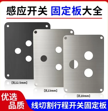 Wire Cutting Accessories: Inductive Travel Switch Mounting Plate, Plastic and Stainless Steel Material for 12/18 Inductive Switches