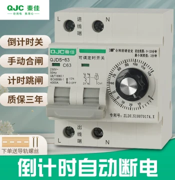 Qinjia Mechanical High-Power Timer Switch for Motors, Water Pumps, Rice Steamers, and Charging Control with Countdown Auto Power-Off