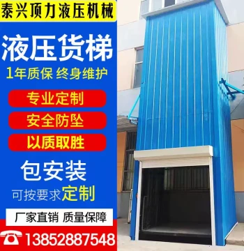 Single and Double Rail Hydraulic Cargo Elevator, Lift Platform for Factory and Home Use, Electric Lifting Platform, Small Simple Indoor/Outdoor Elevator