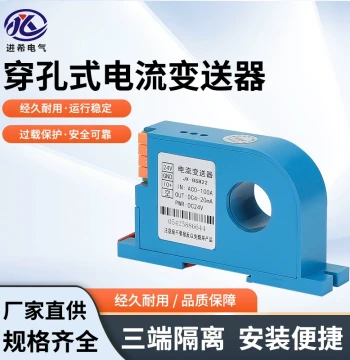 AC Current Transducer Integrated Module with Mutual Inductance Hall DC Through-Hole Sensor 0-50A to 4-20mA