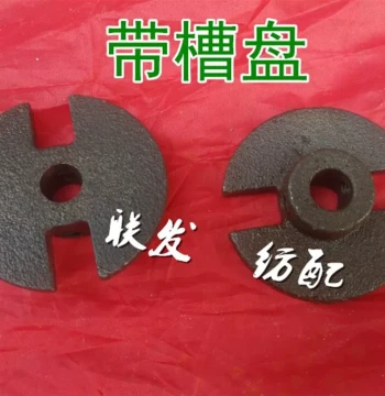 Textile Machine Parts: Scissor Shaft with Grooved Disc, Scissor Box Clamping Disc, High-Quality Eccentric Square Connection Block for Small Rapier Looms