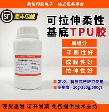 TPU Flexible Substrate Electronic Skin Sensor E-Tattoo Highly Stretchable Alternative to PDMS184