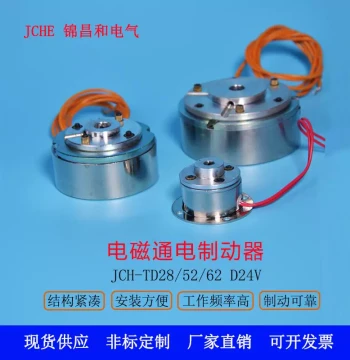 Energized Electromagnetic Brake Motor Brake 24V, Outer Diameter 28/52/62, Braking When Energized, Release When De-energized
