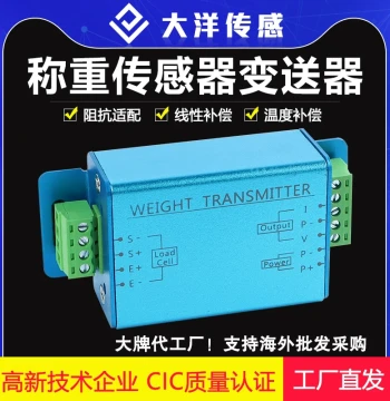 Dayang 510 Weighing Display Transmitter Weight Signal Amplifier Voltage/Current Module 0-10V 4-20mA