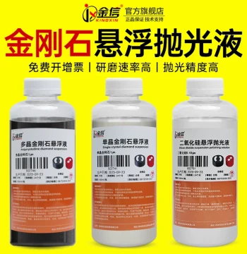 KINGXIN Diamond Suspension Polishing Liquid, Metallographic Grinding and Polishing Machine, Single/Multi-Crystal Silica Aqueous Mirror Polishing Fluid