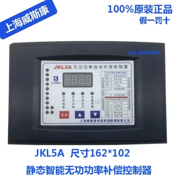 Shanghai Weiscon 380V Reactive Power Compensation Controller JKL5A/JKG2B 162*102 with Photovoltaic JKW5B