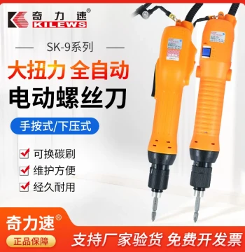 KILEWS Electric Screwdriver SK-9230L/40/50/60P: Fully Automatic High-Torque Electric Driver