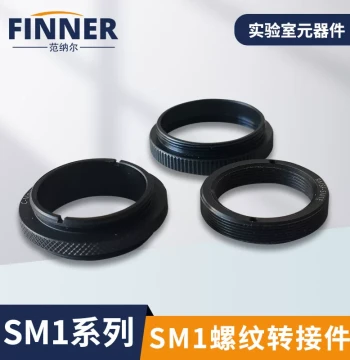 Optical Component Thread Adapter Camera Lens Adapter SM1 Thread Adapter Sleeve RMS Internal/External Adapter Sleeve