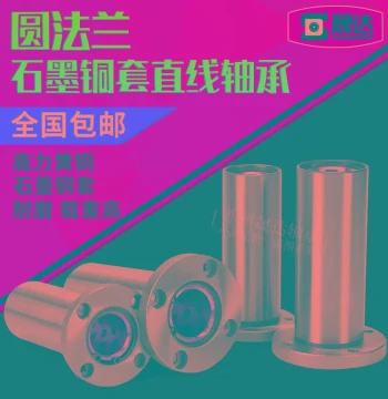 Round Flange Extended Linear Graphite Bronze Bushing Bearing LMF8 10 12 16 20 25 30 35 40 50UU