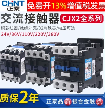 AC Contactor CJX2 Series 9-40A 220V/380V