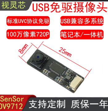 1 Megapixel Camera Module USB 2.0 Driver-Free Module All-in-One Laptop Children's Toy Small Car