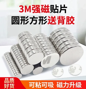 3M Adhesive Backed Super Strong Magnets, Round and Square Neodymium Iron Boron Powerful Magnet Patches, High-Strength Iron Attractor Stickers