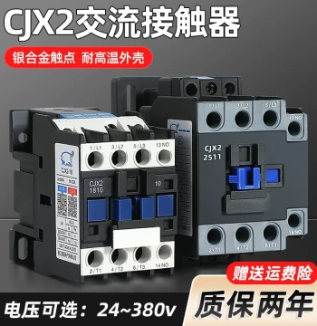 AC Contactor CJX2 220V 380V