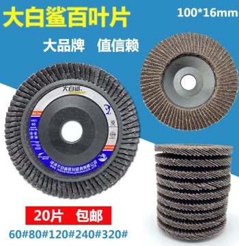 Free Shipping Zhuhai Great White Shark Flat Sanding Cloth Wheel Flap Wheel 72-Flap Sanding Wheel Polishing Disc Flap Grinding Disc