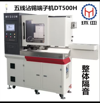 Fully Automatic Terminal Housing Insertion Machine, Wire Cutting and Stripping, Single/Double Head Tinning, Ribbon Cable Crimping, Wire Harness Pressing Machine
