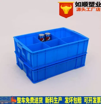 Large Six-Compartment Box Turnover Crate Plastic RS-Six-Compartment Box Thickened Material Classification Large Six-Compartment Plastic Box