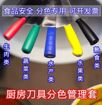 Classification Label Color Code Management 4D Kitchen Color-Coded Knives Split-Color Handle Sleeves Heat Shrink Knife Holder Set for Canteen Dining