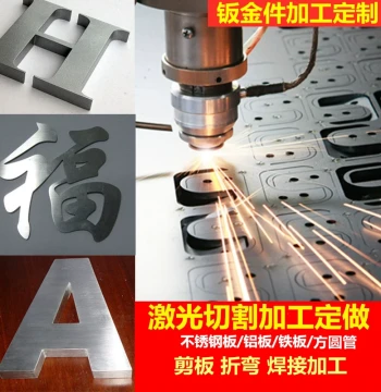 Stainless Steel Laser Cutting Processing, Custom Sheet Metal Parts, Iron Plate and Aluminum Alloy Plate Bending and Welding Customization