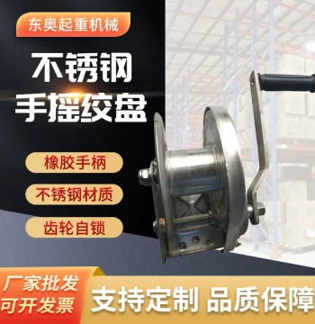 C304 Stainless Steel Hand Crank Winch Manufacturer Self-Locking Wire Rope Traction Winch Small Lifting with Brake Winch